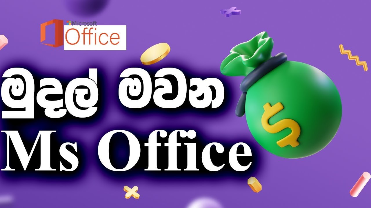 MS Office Package & Online Money | Free